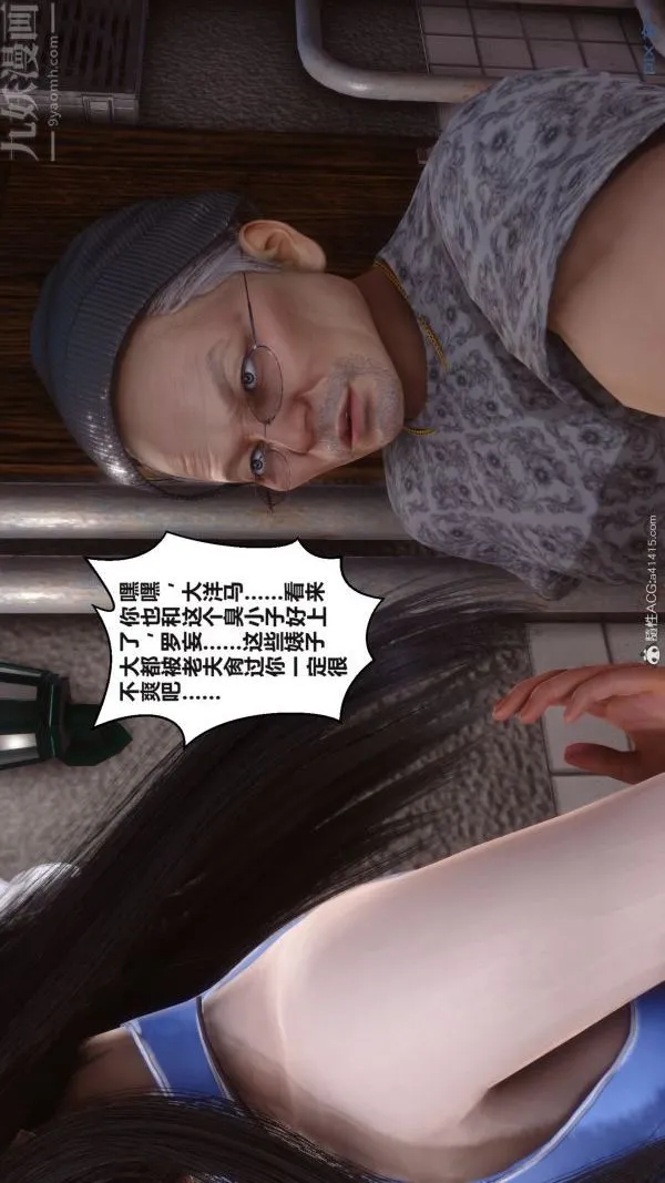 [3D]秘密 - 第38章-02话 - page 15