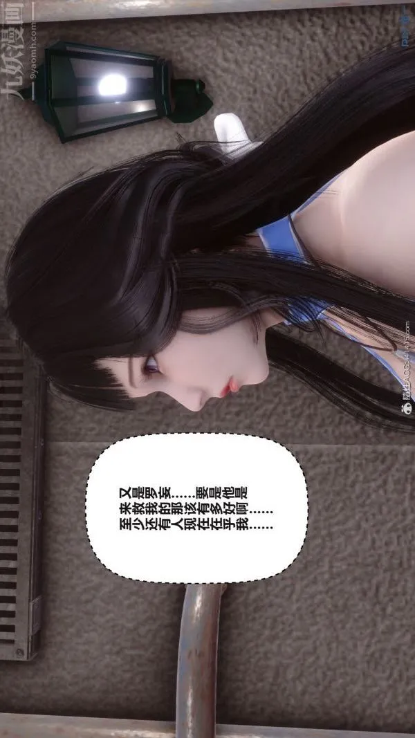 [3D]秘密 - 第38章-02话 - page 16