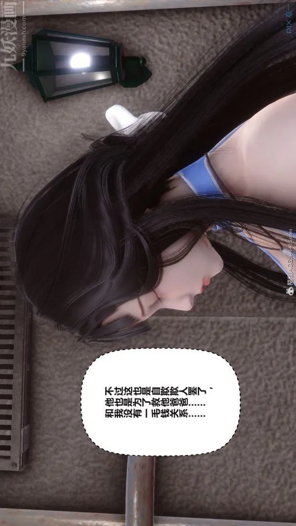 [3D]秘密 - 第38章-02话 - page 17
