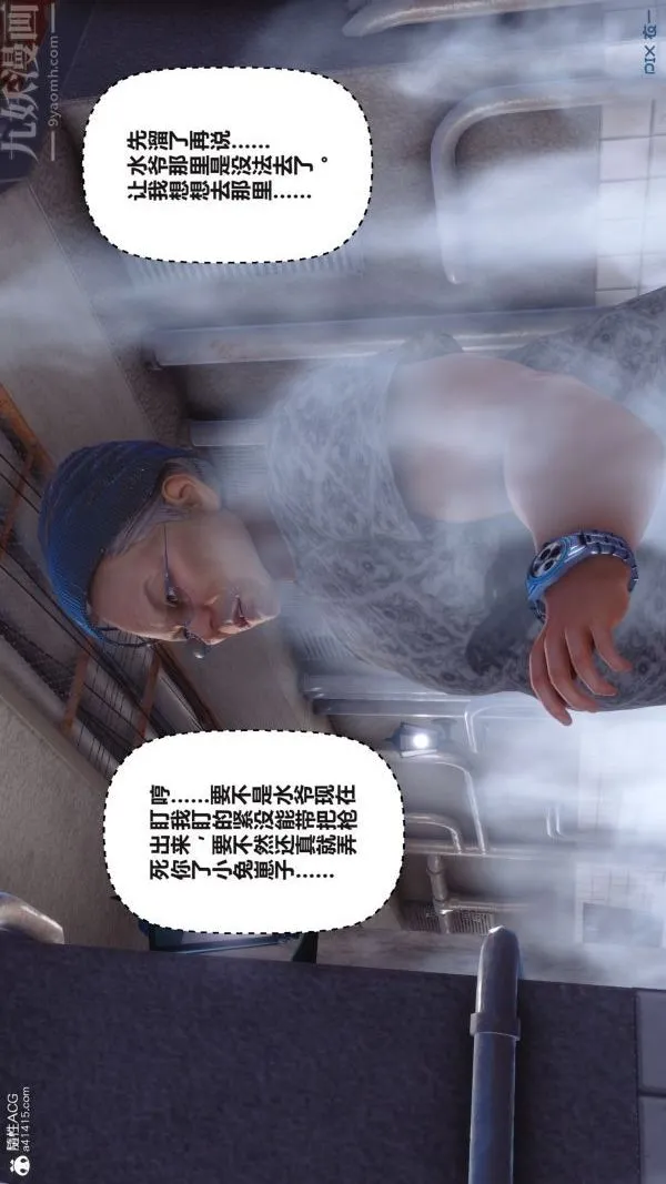 [3D]秘密 - 第38章-02话 - page 28