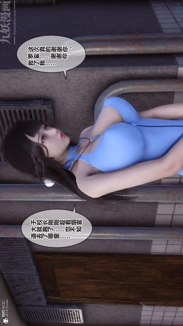 [3D]秘密 - 第38章-02话 - page 31
