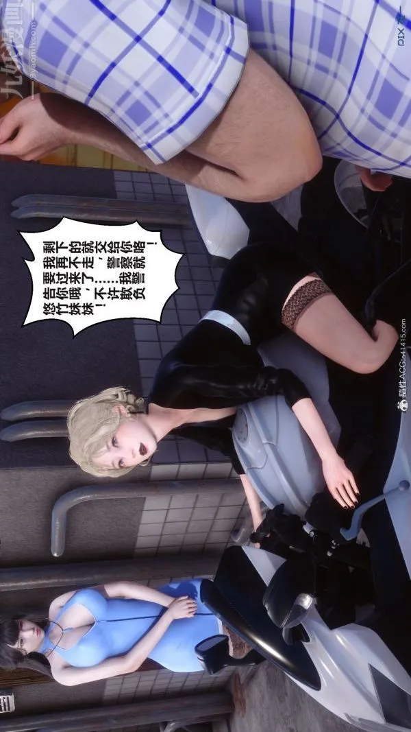 [3D]秘密 - 第38章-02话 - page 34