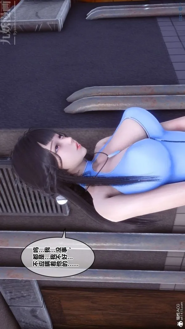 [3D]秘密 - 第38章-02话 - page 37