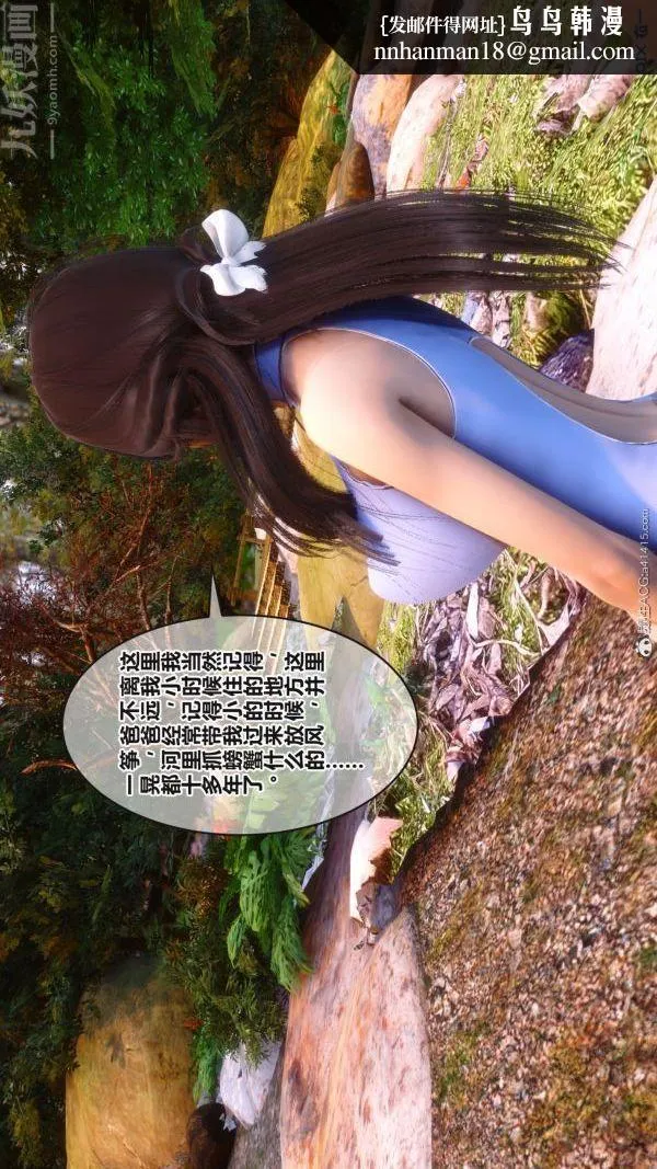 [3D]秘密 - 第38章-02话 - page 46