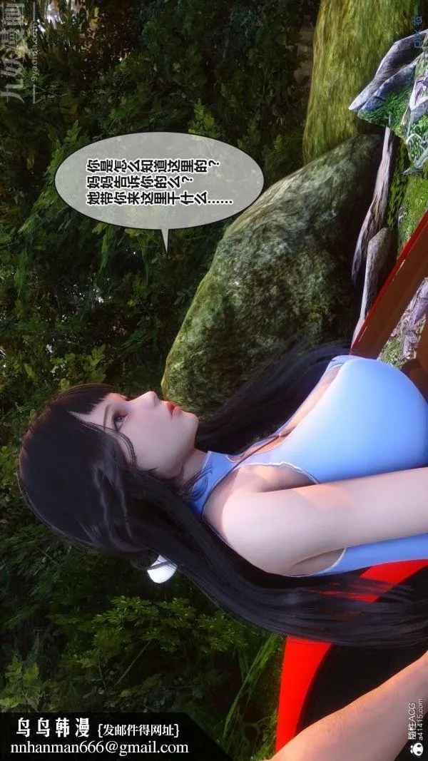 [3D]秘密 - 第38章-02话 - page 47