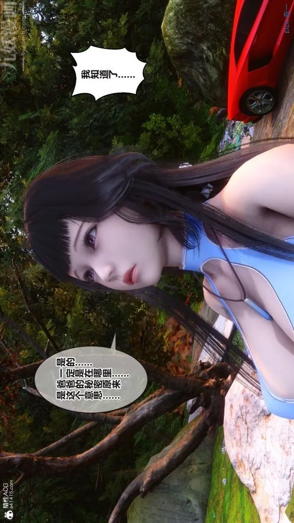 [3D]秘密 - 第38章-02话 - page 53