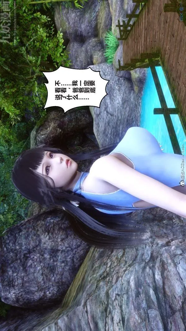 [3D]秘密 - 第38章-02话 - page 58