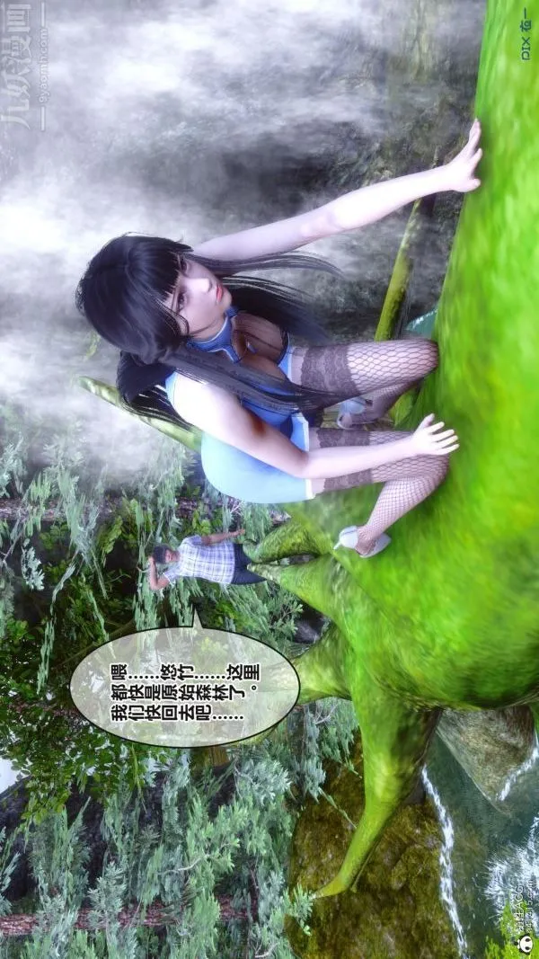 [3D]秘密 - 第38章-02话 - page 59