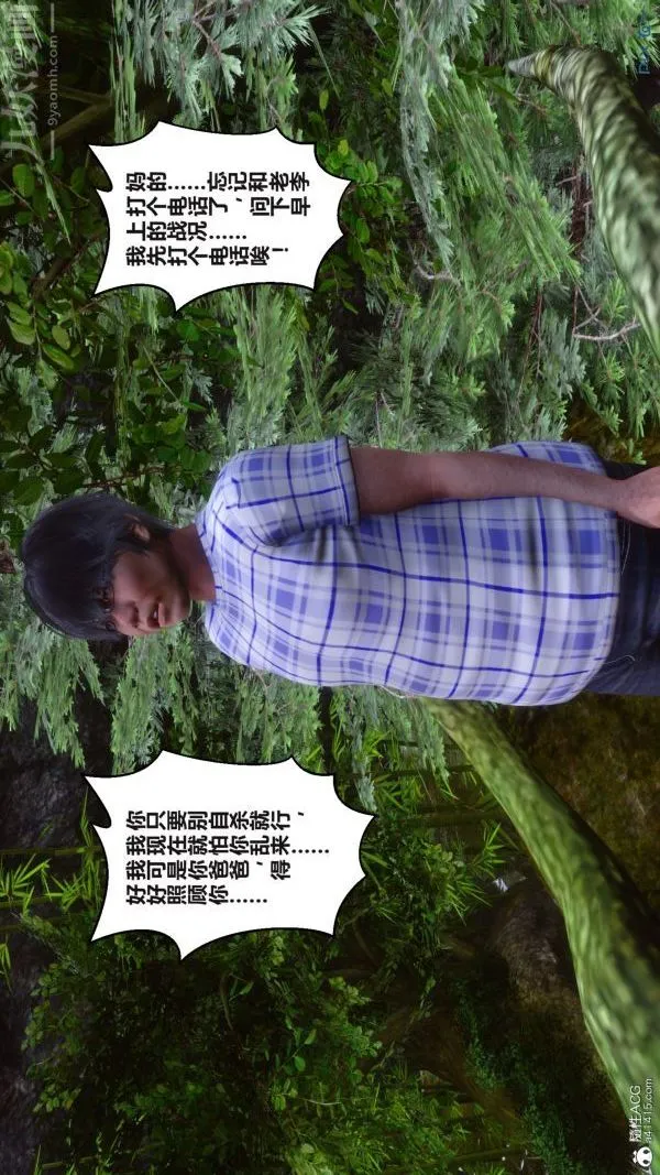 [3D]秘密 - 第38章-02话 - page 61