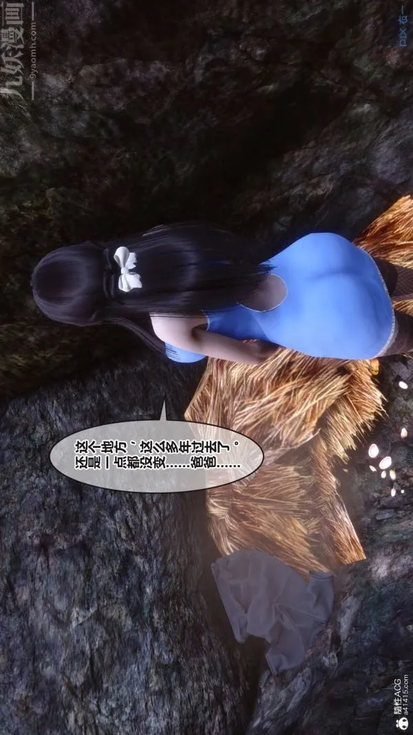 [3D]秘密 - 第38章-02话 - page 62