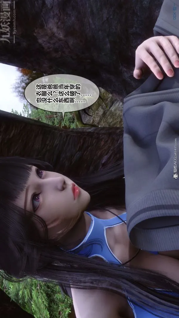 [3D]秘密 - 第38章-02话 - page 63