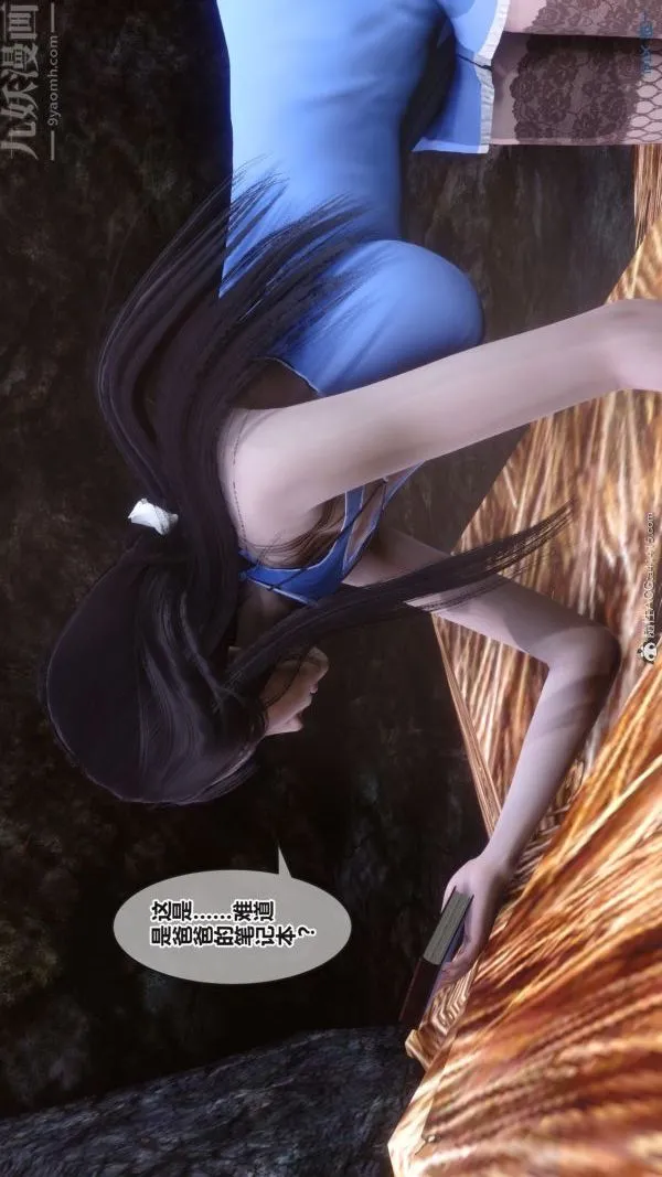 [3D]秘密 - 第38章-02话 - page 65