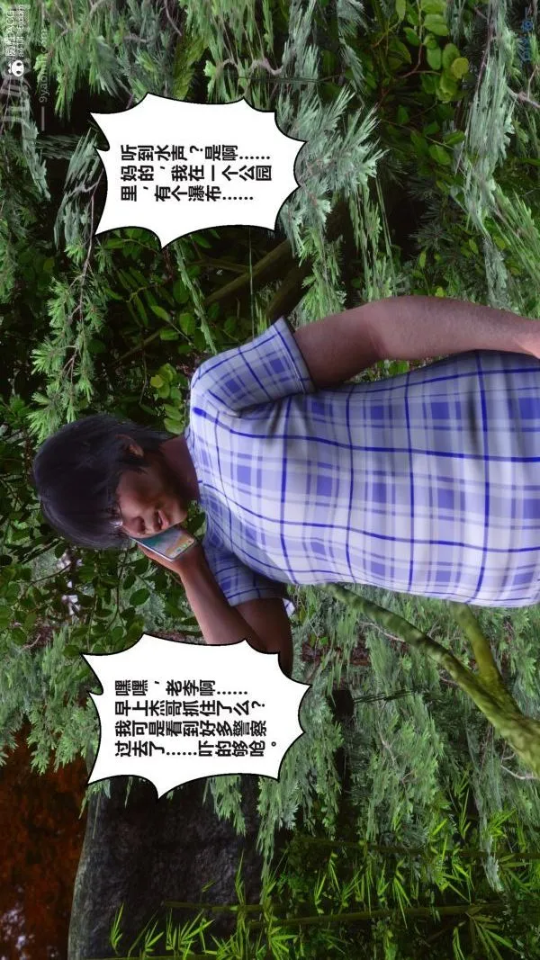 [3D]秘密 - 第38章-02话 - page 67