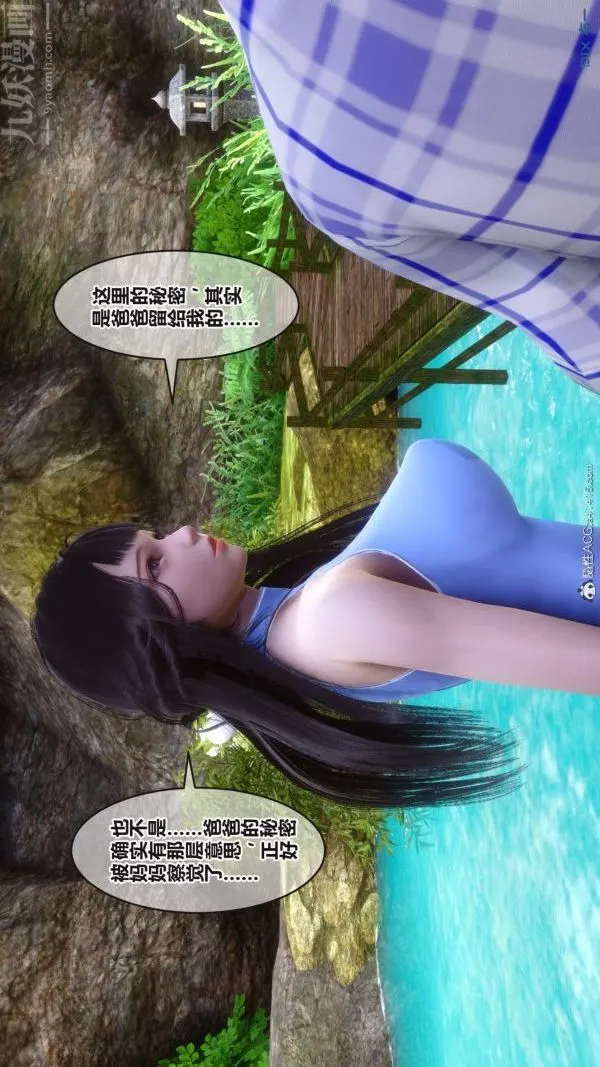 [3D]秘密 - 第38章-02话 - page 75