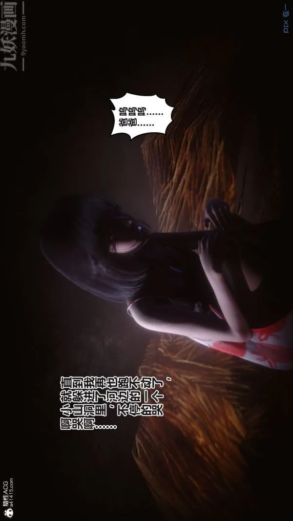 [3D]秘密 - 第38章-02话 - page 80