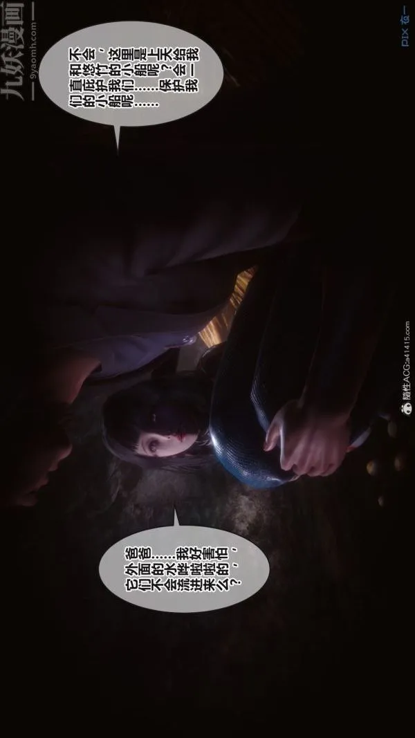 [3D]秘密 - 第38章-02话 - page 82