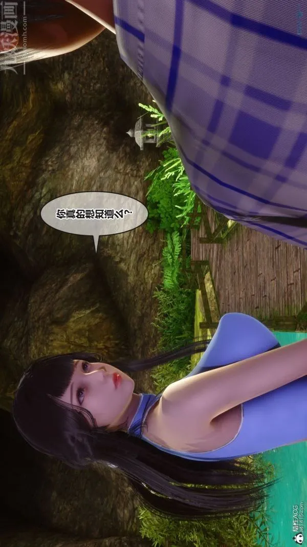 [3D]秘密 - 第38章-02话 - page 85