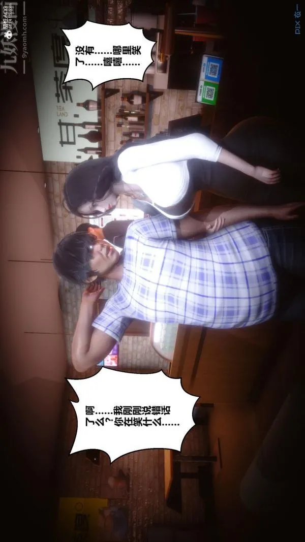 [3D]秘密 - 第23章-03话 - page 7