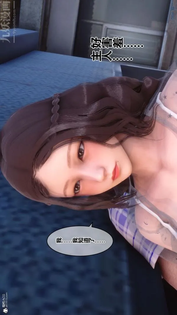 [3D]秘密 - 第23章-03话 - page 10