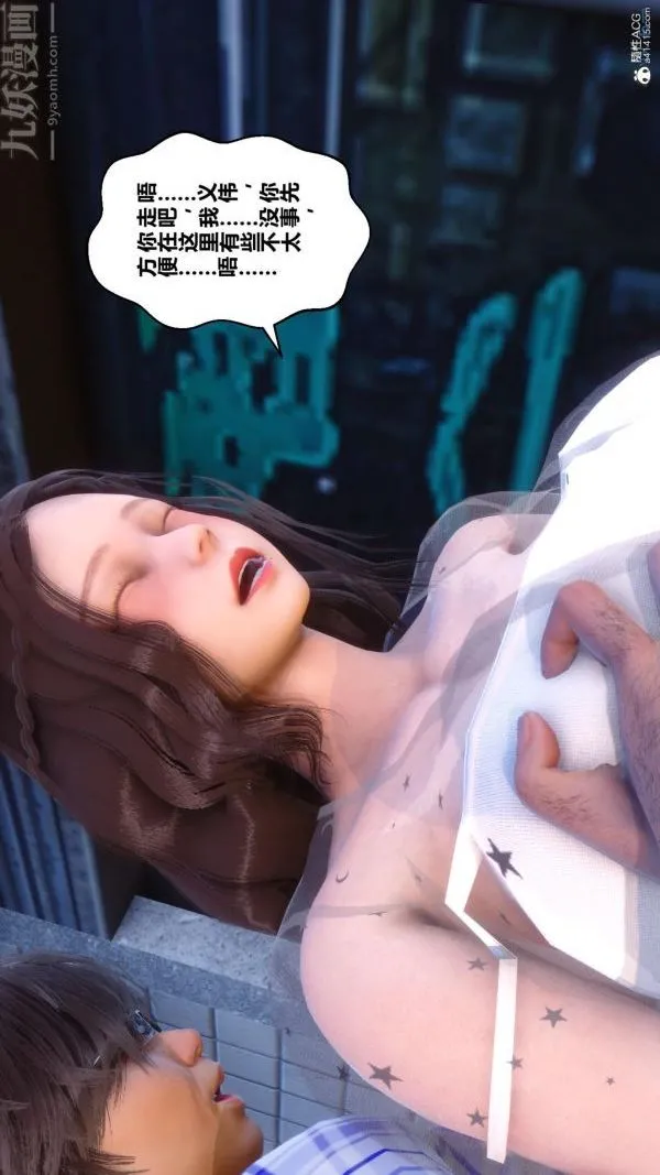 [3D]秘密 - 第23章-03话 - page 24