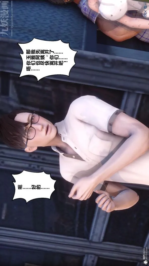 [3D]秘密 - 第23章-03话 - page 25