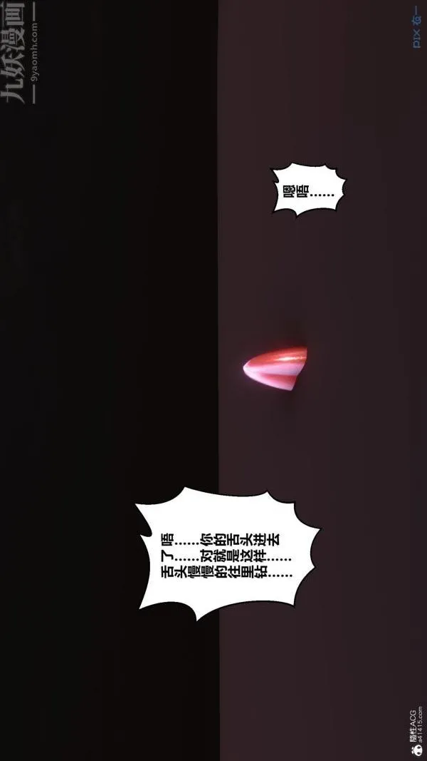 [3D]秘密 - 第23章-03话 - page 62