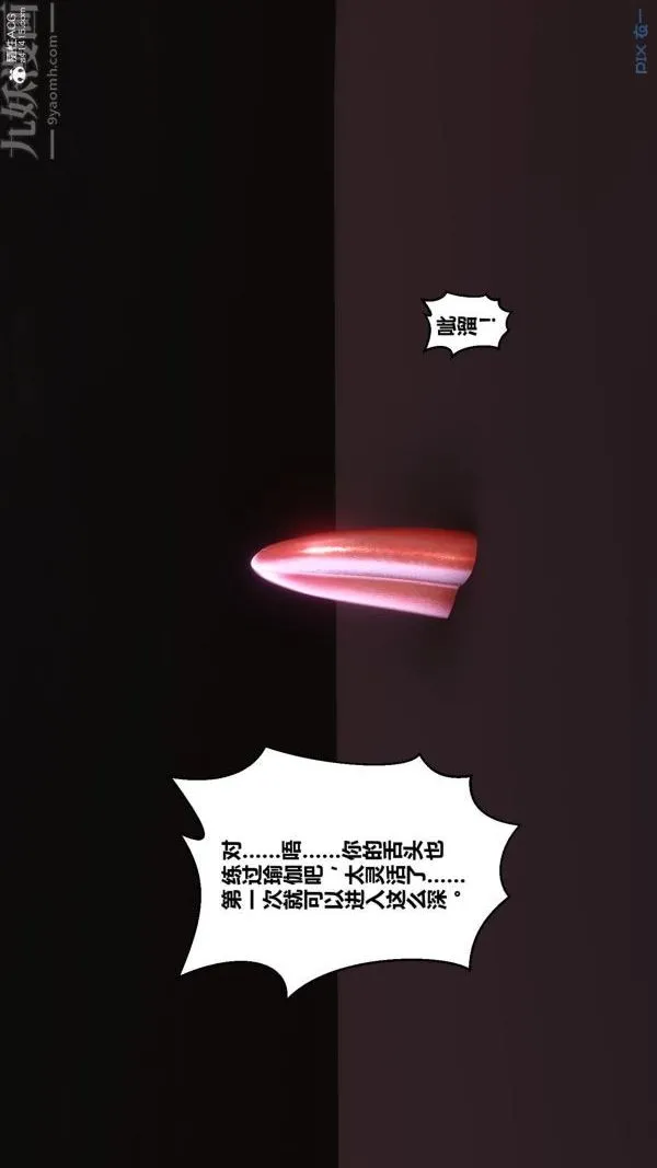 [3D]秘密 - 第23章-03话 - page 63