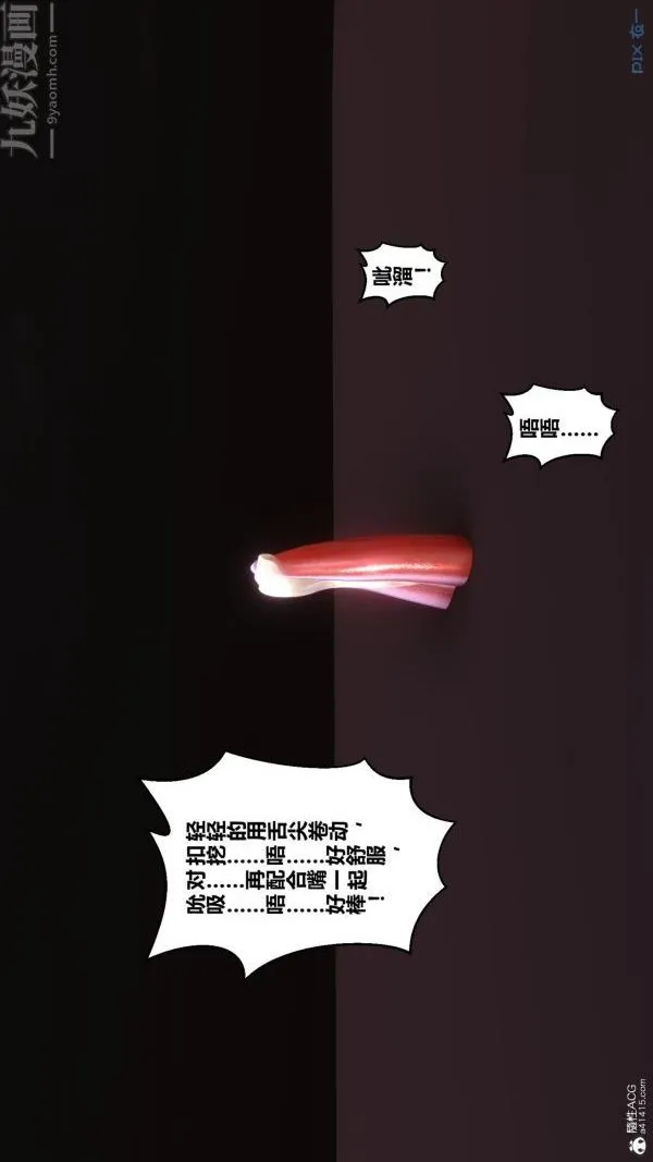 [3D]秘密 - 第23章-03话 - page 64