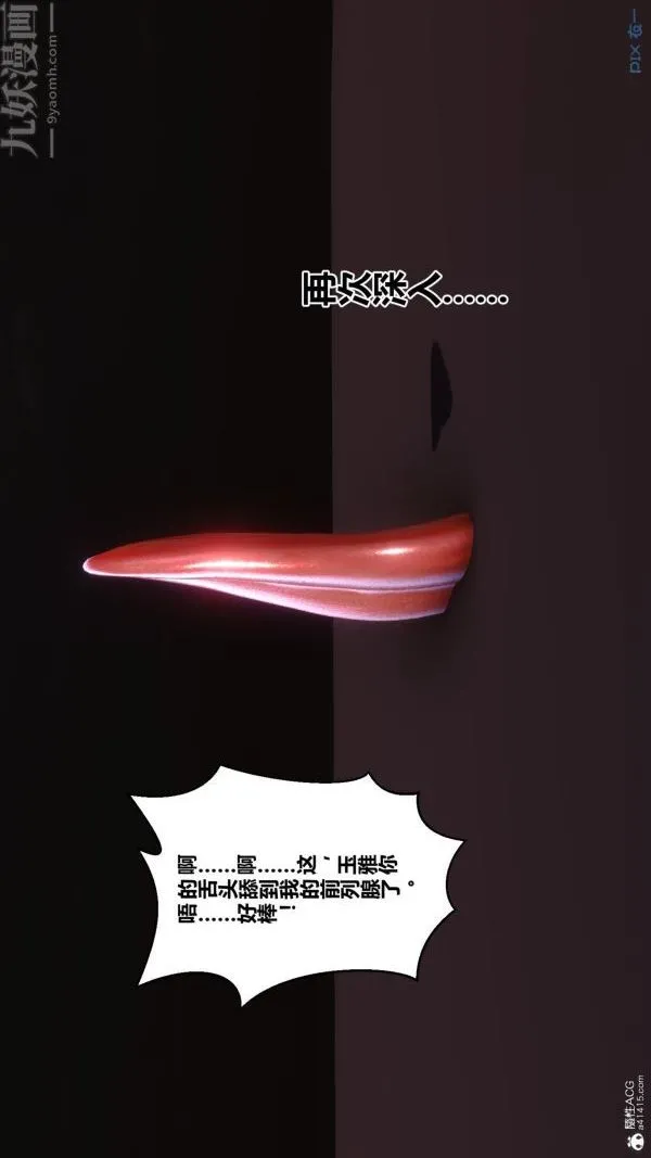 [3D]秘密 - 第23章-03话 - page 78
