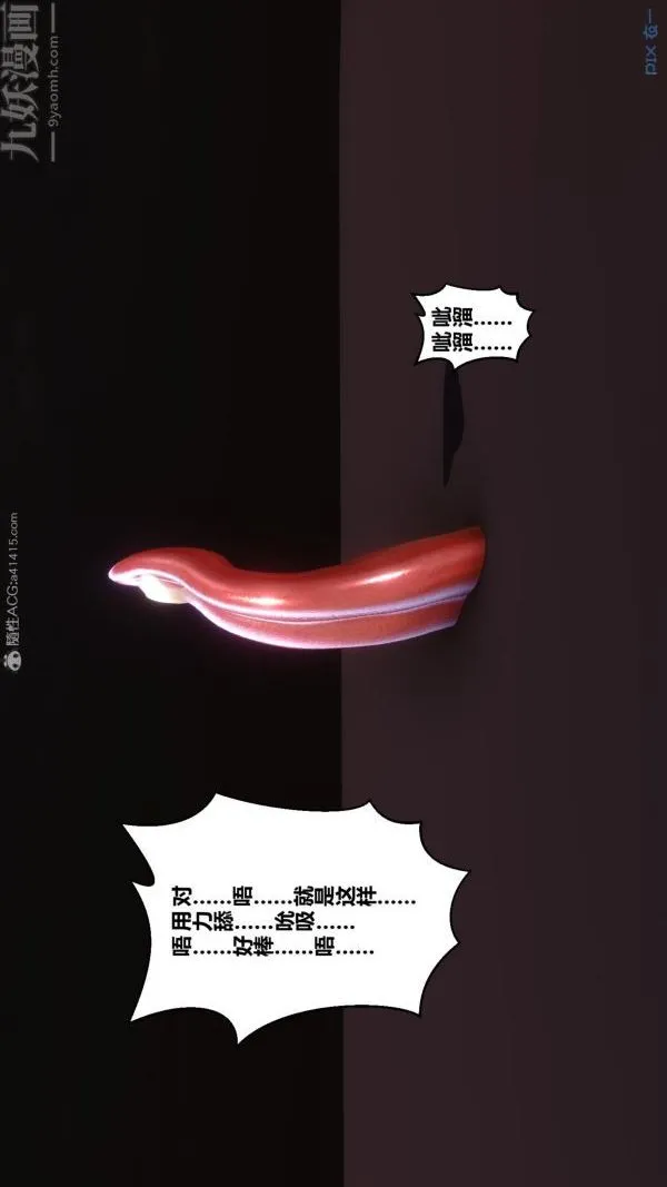 [3D]秘密 - 第23章-03话 - page 80