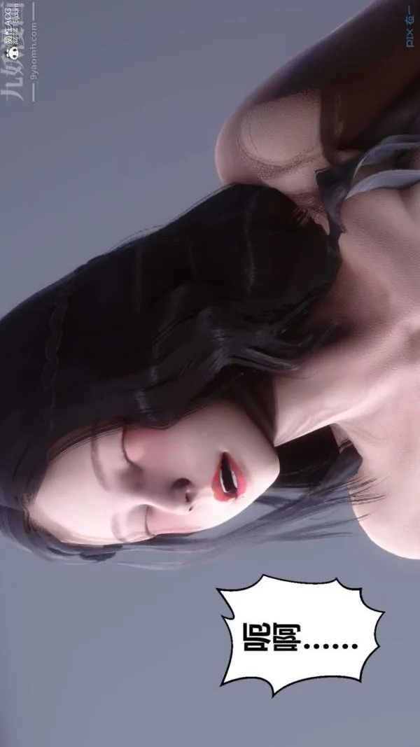 [3D]秘密 - 第50章-最终话 - page 2