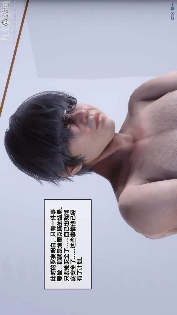 [3D]秘密 - 第50章-最终话 - page 9