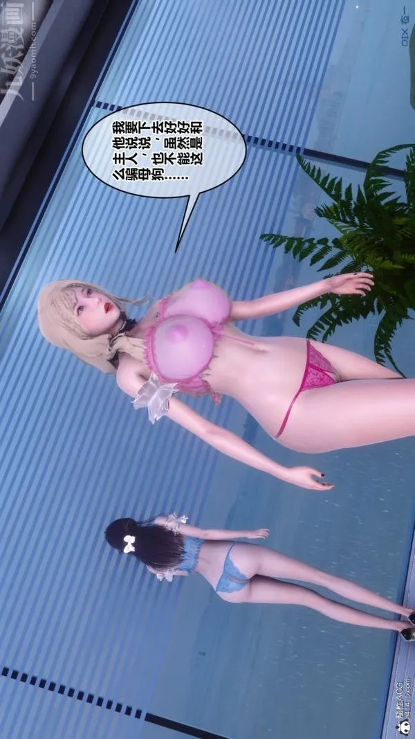 [3D]秘密 - 第50章-最终话 - page 19