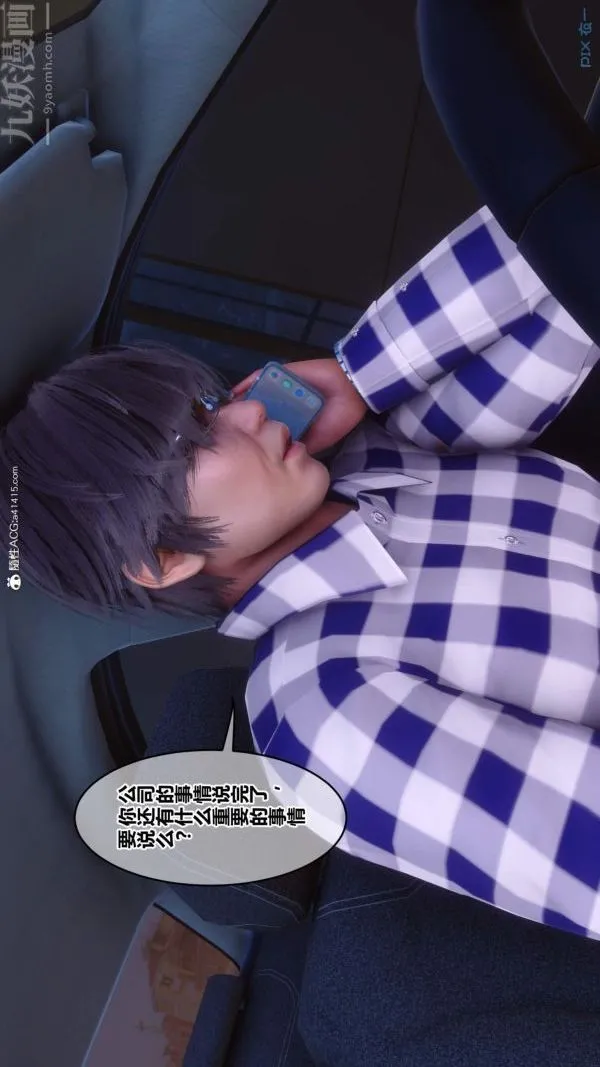 [3D]秘密 - 第50章-最终话 - page 23