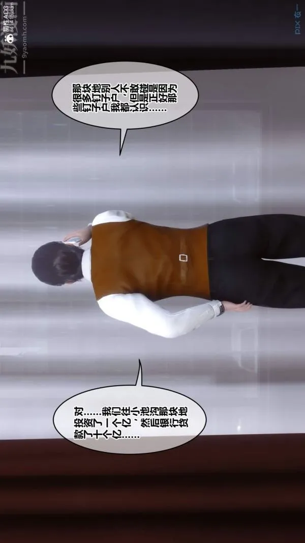 [3D]秘密 - 第50章-最终话 - page 26