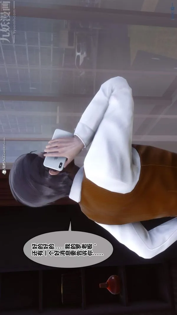 [3D]秘密 - 第50章-最终话 - page 28