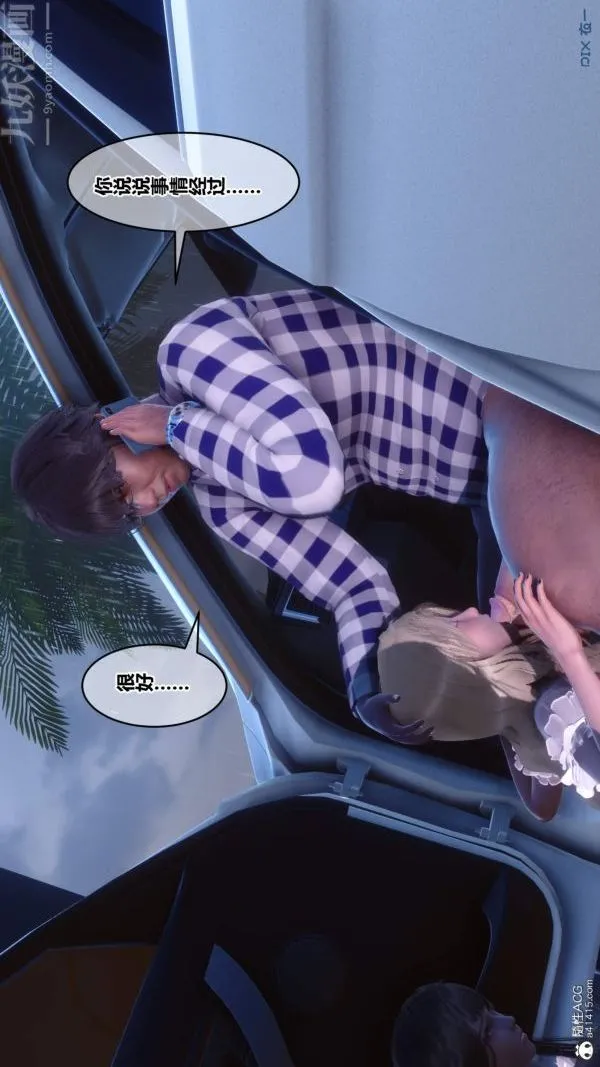 [3D]秘密 - 第50章-最终话 - page 30