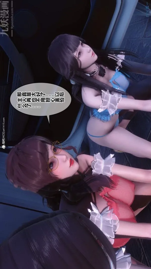 [3D]秘密 - 第50章-最终话 - page 39