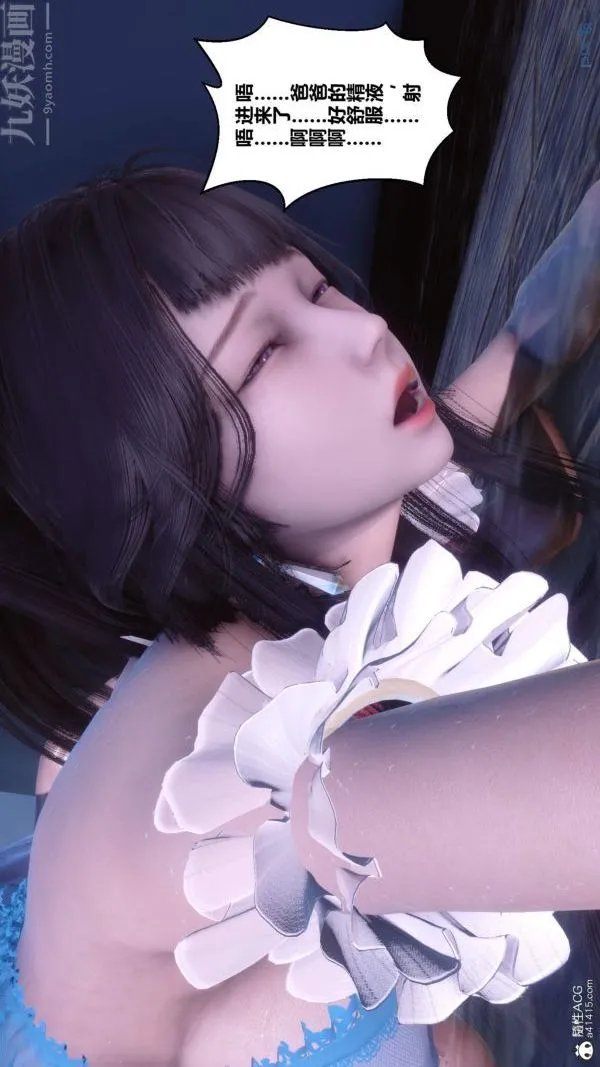 [3D]秘密 - 第50章-最终话 - page 74