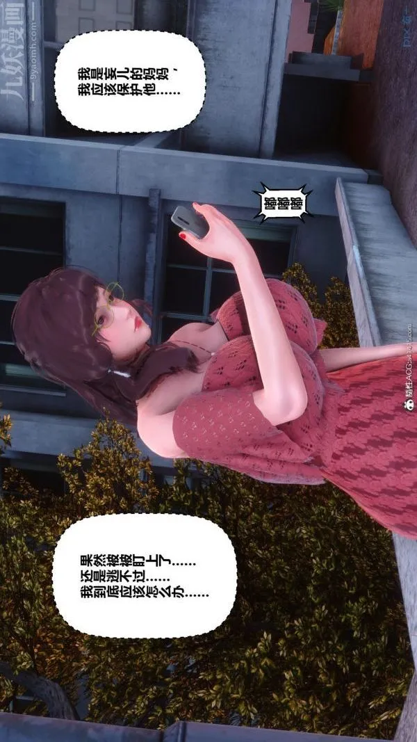 [3D]秘密 - 第45章-02话 - page 3