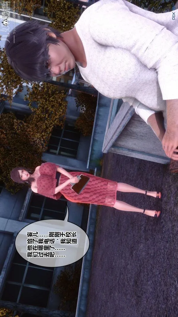 [3D]秘密 - 第45章-02话 - page 4