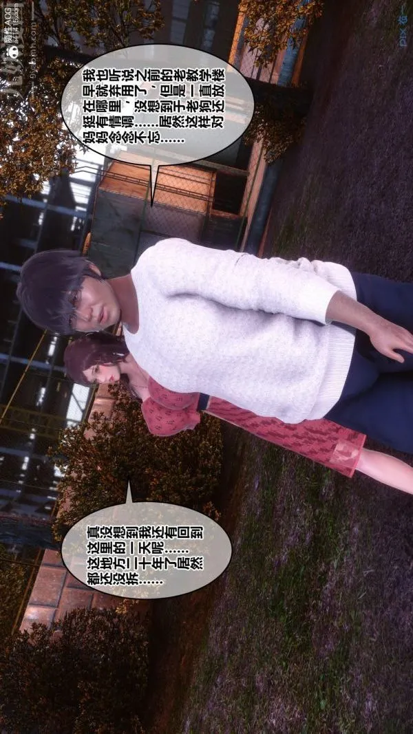 [3D]秘密 - 第45章-02话 - page 8