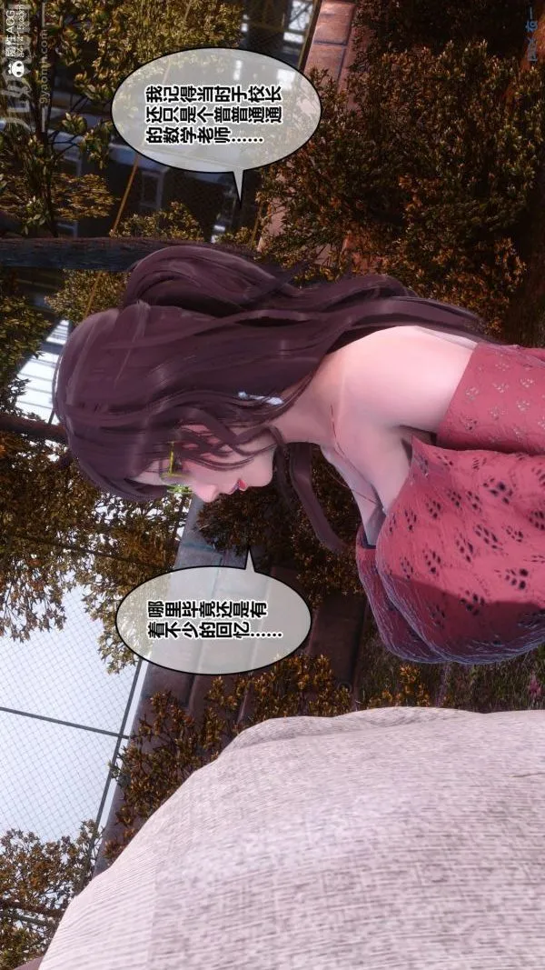 [3D]秘密 - 第45章-02话 - page 9
