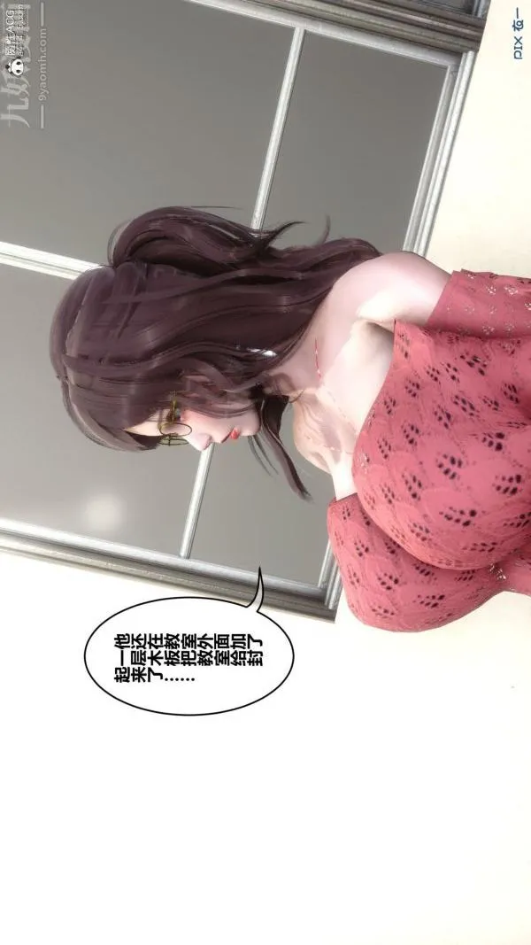[3D]秘密 - 第45章-02话 - page 16