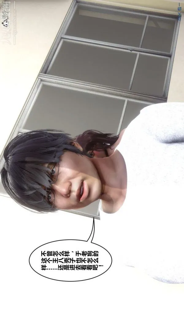 [3D]秘密 - 第45章-02话 - page 17