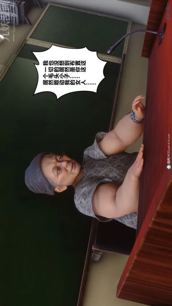 [3D]秘密 - 第45章-02话 - page 19