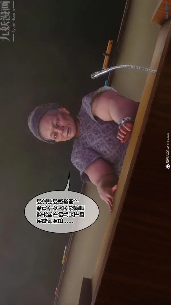 [3D]秘密 - 第45章-02话 - page 22