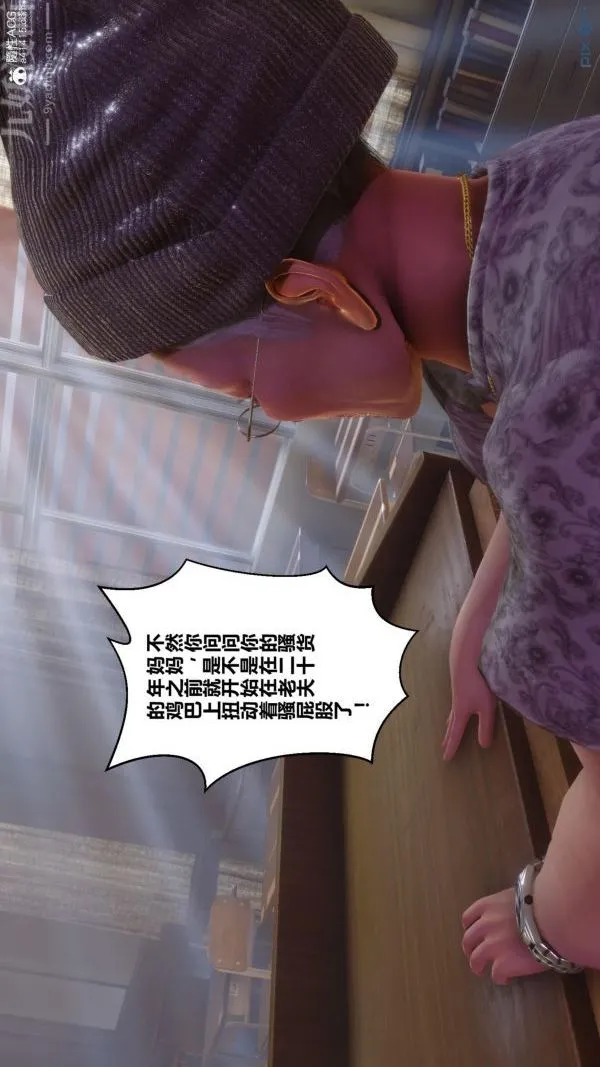 [3D]秘密 - 第45章-02话 - page 24