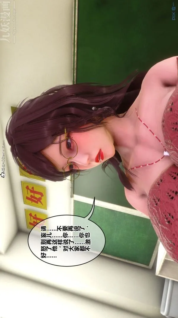 [3D]秘密 - 第45章-02话 - page 25
