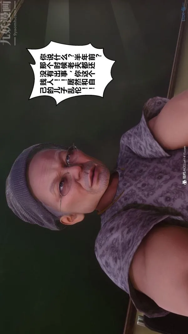 [3D]秘密 - 第45章-02话 - page 27